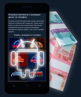 игра android с выводом денег